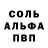 КЕТАМИН VHQ saltnlightful