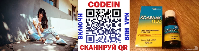 как найти закладки  Большой Камень  Кодеин Purple Drank 