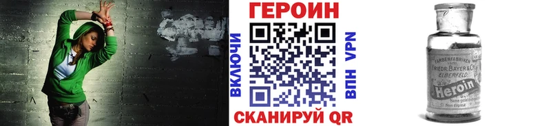ГЕРОИН VHQ  mega   Большой Камень 